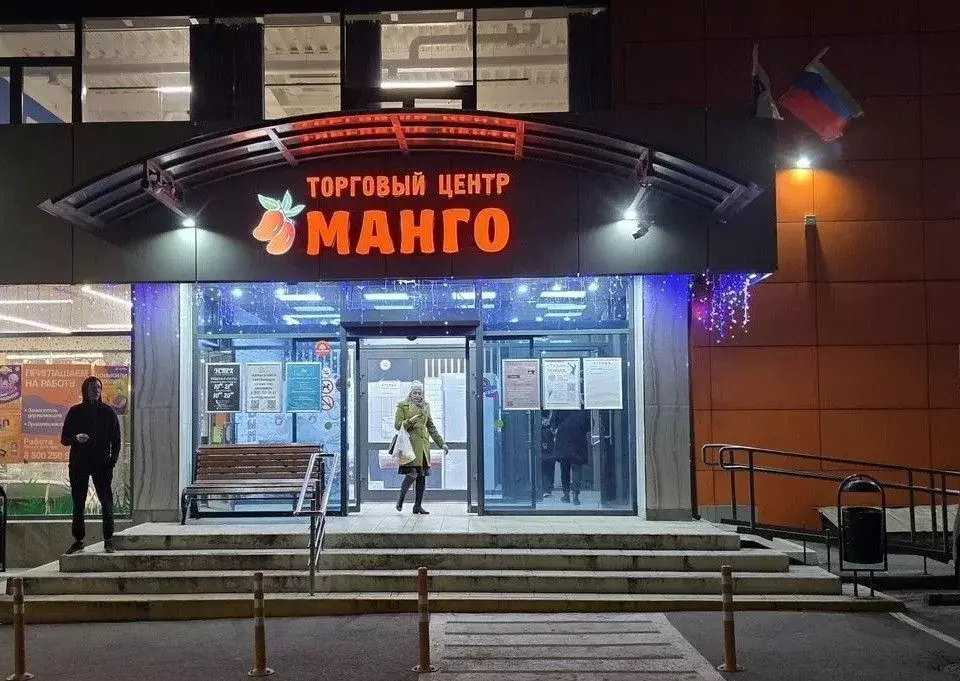 Помещение свободного назначения в Московская область, Мытищи ... - Фото 1