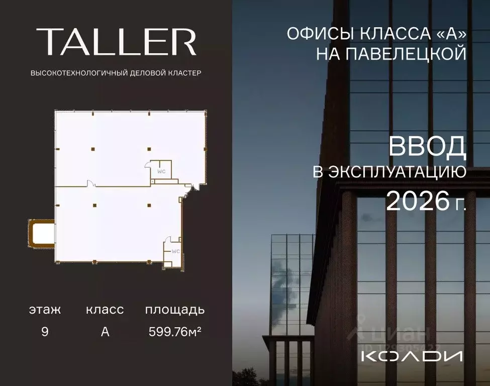 Торговая площадь в Москва проезд Жуков, вл8 (600 м) - Фото 1