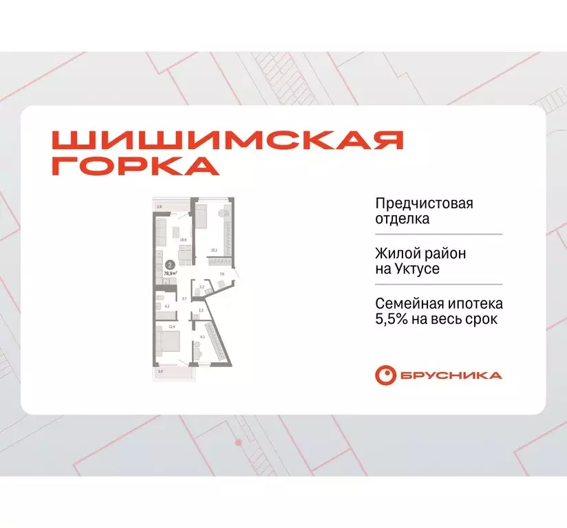 2-комнатная квартира: Екатеринбург, Мраморская улица, 27/2 (78.92 м) - Фото 0