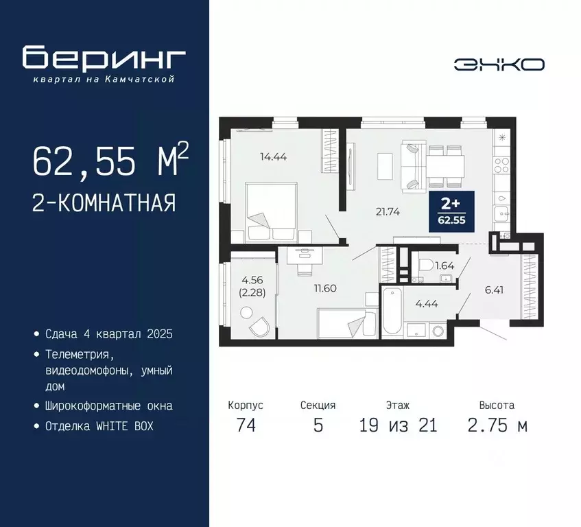 2-к кв. Тюменская область, Тюмень Камчатская ул. (62.55 м) - Фото 0