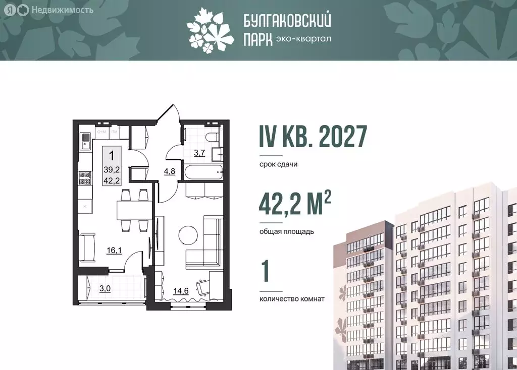1-комнатная квартира: Саратов, улица имени Евгения Долгина, 6 (39.2 м) - Фото 0