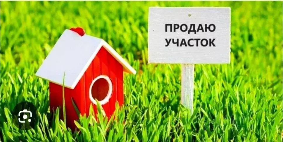Участок в Башкортостан, Уфа городской округ, д. Елкибаево  (12.0 сот.) - Фото 1
