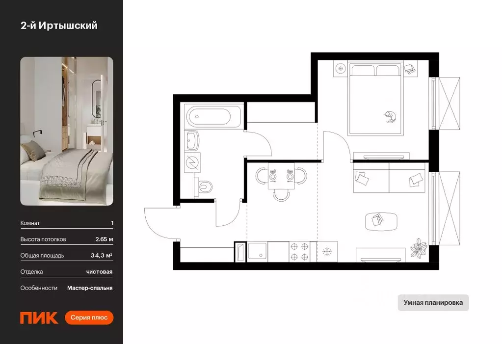 1-к кв. Москва 2-й Иртышский жилой комплекс, 1.3 (34.3 м) - Фото 0