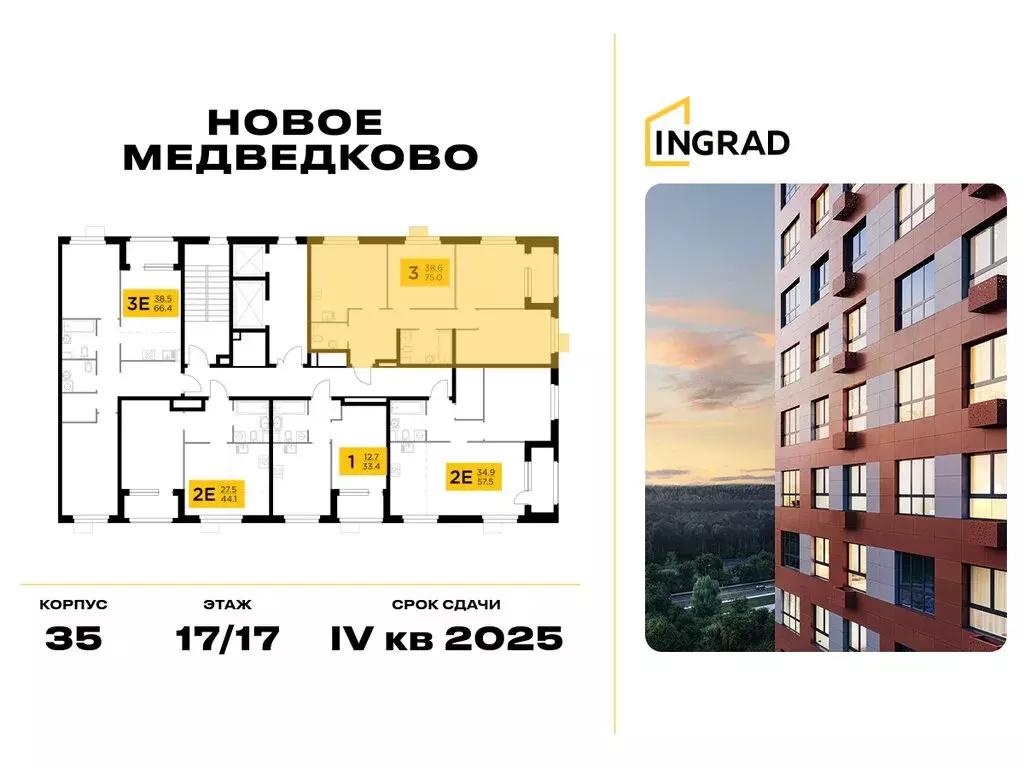 3-комнатная квартира: Мытищи, улица Разведчика Абеля, 7 (73 м) - Фото 2