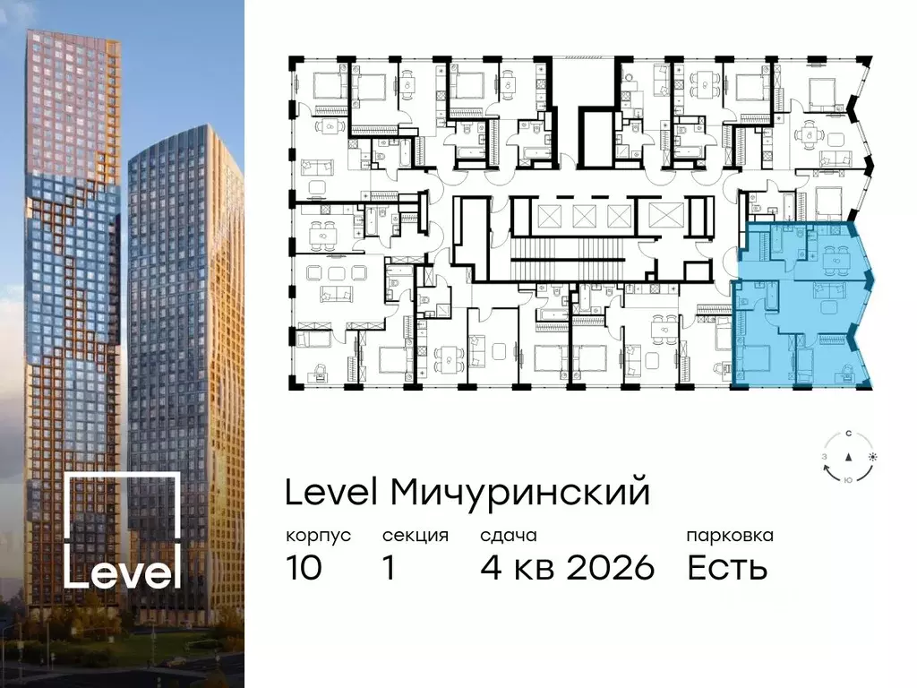 3-к кв. Москва Левел Мичуринский жилой комплекс, к10 (68.4 м) - Фото 1