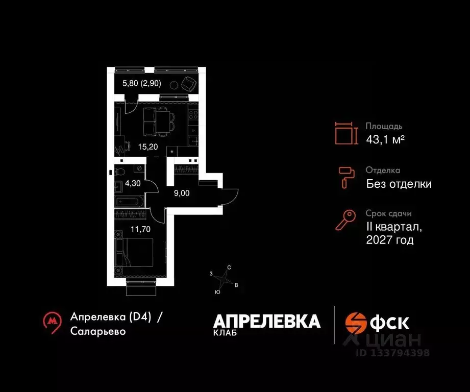 Квартира, 2 комнаты, 43.1 м - Фото 1