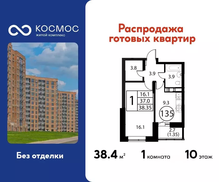 1-к кв. Московская область, Домодедово Авиационный мкр, ул. ... - Фото 1