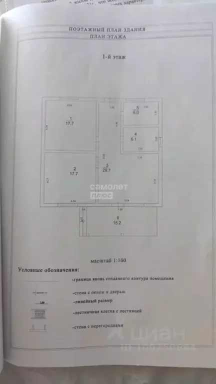Дом в Краснодарский край, Новороссийск городской округ, Натухаевская ... - Фото 1