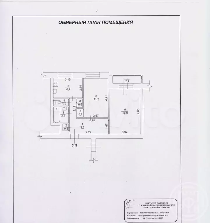 2-к. квартира, 48 м, 6/9 эт. - Фото 0