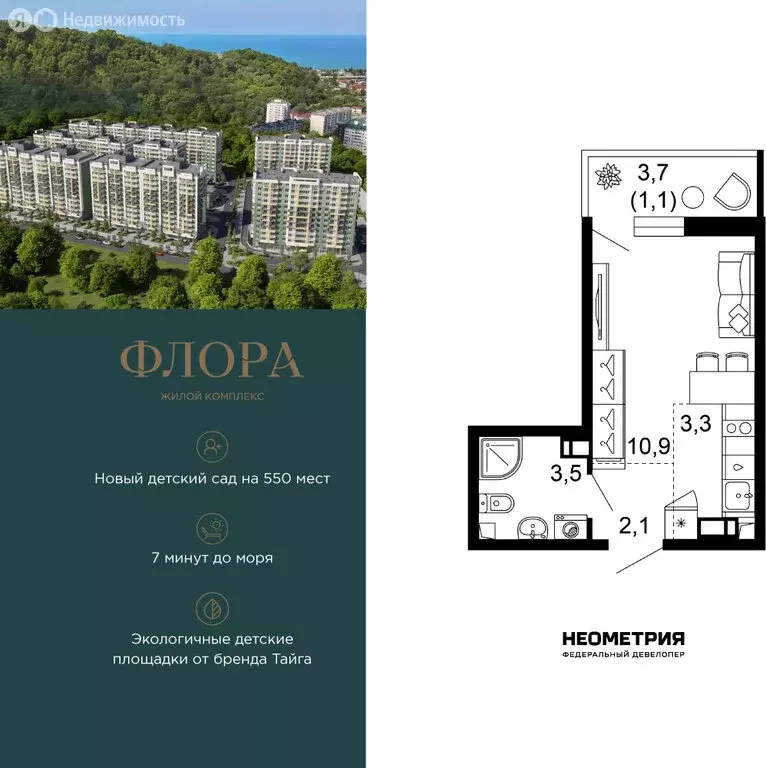 Квартира-студия: Сочи, улица Искры, 66/9к8 (21 м) - Фото 1