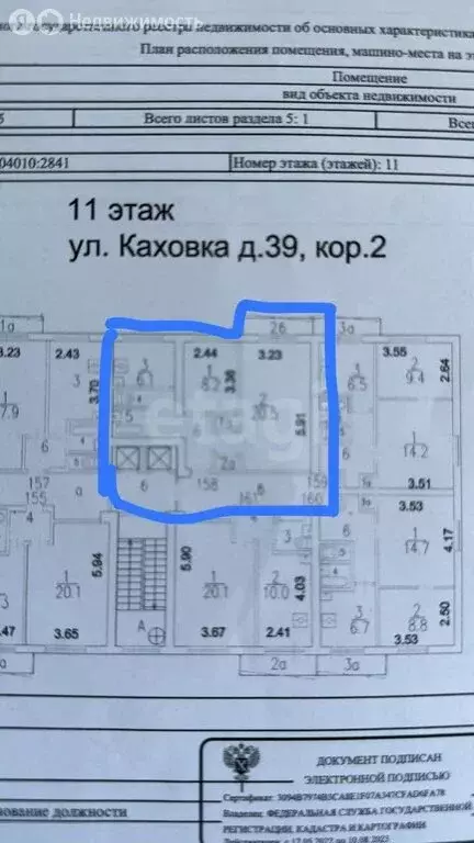 2-комнатная квартира: Москва, улица Каховка, 39к2 (45.2 м) - Фото 0