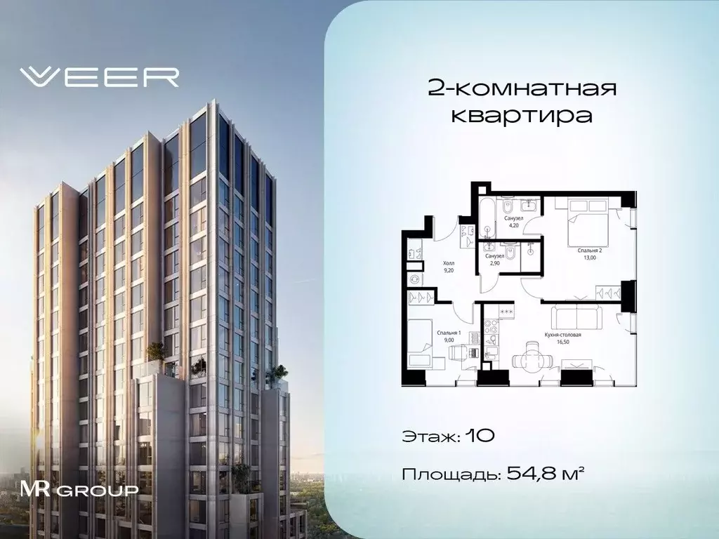 2-к кв. Москва Веер жилой комплекс (54.8 м) - Фото 0