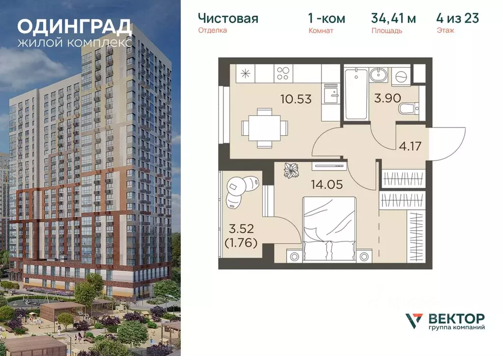 1-к кв. Московская область, Одинцово Микрорайон Клубничное Поле, ... - Фото 0