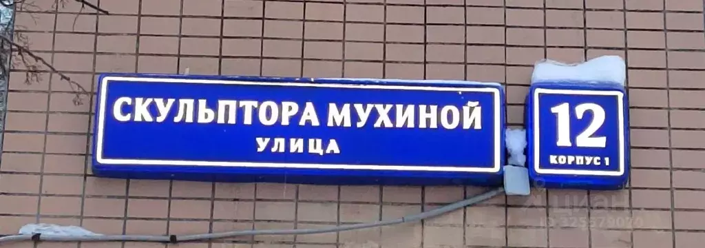 2-к кв. Москва ул. Скульптора Мухиной, 12К1 (52.0 м) - Фото 1
