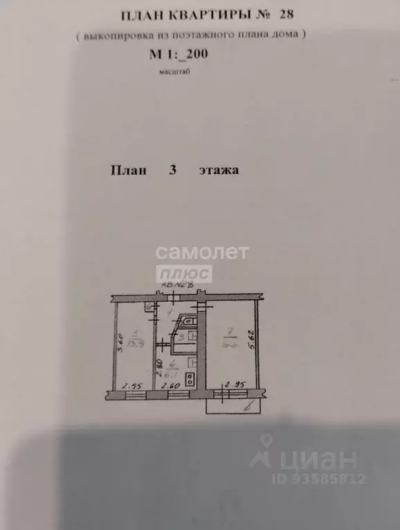 2-к кв. Курская область, Курск ул. Энгельса, 105 (44.6 м) - Фото 1