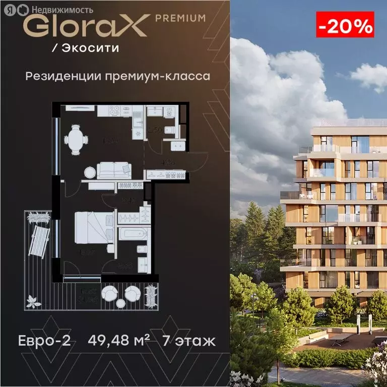 1-комнатная квартира: Казань, ЖК Глоракс Премиум Экосити (49.48 м) - Фото 1