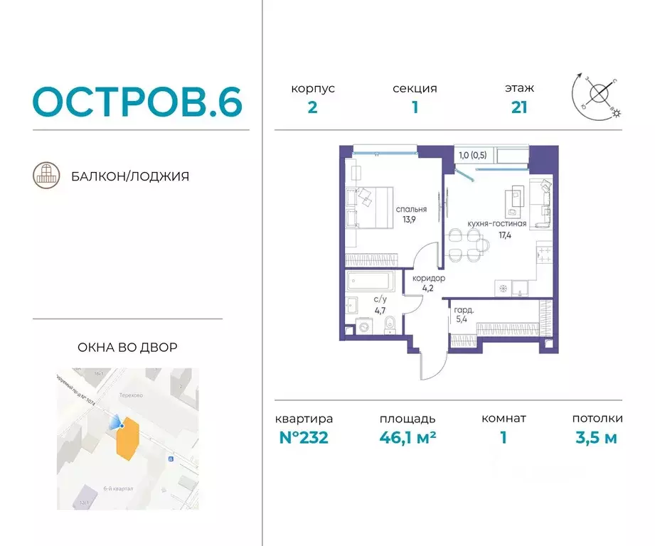 1-к кв. Москва Жилой комплекс остров, 6-й кв-л,  (46.1 м) - Фото 0