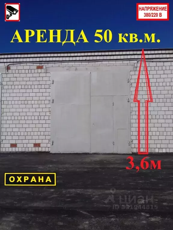 Гараж в Новгородская область, Великий Новгород Хутынская ул., 56В (50 ... - Фото 1