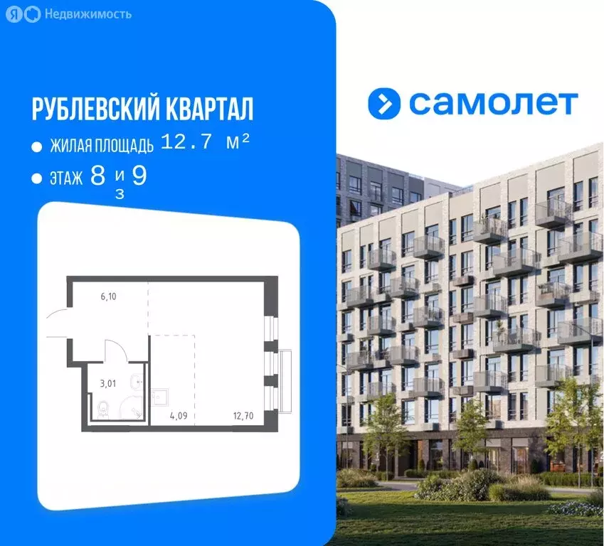 Квартира-студия: село Лайково, микрорайон Город-Событие, ЖК Рублёвский ... - Фото 1