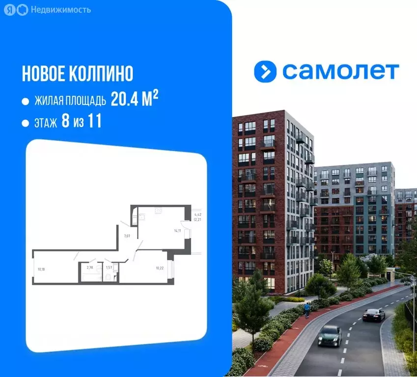 2-комнатная квартира: Колпино, улица Севастьянова, 30к2 (48.5 м) - Фото 1