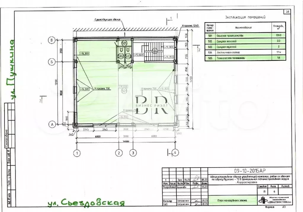 Офис Йога Растяжка Мансарда Центр, 145.7 м - Фото 0