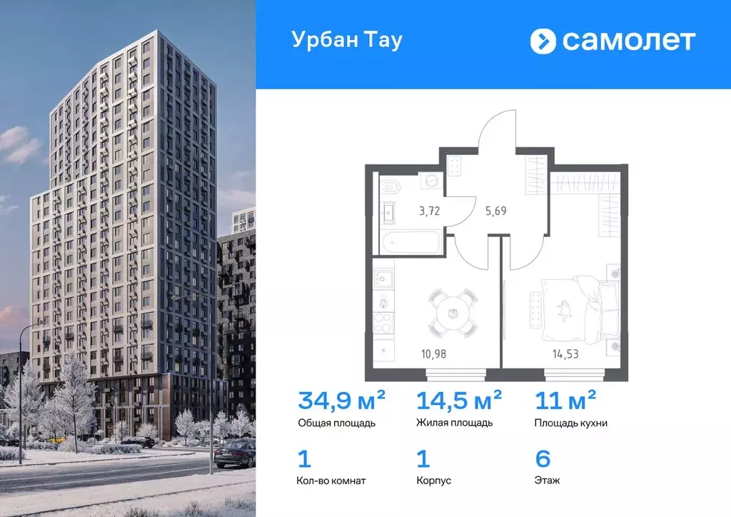 1-к кв. Башкортостан, Уфа ул. Минигали Губайдуллина, 8к9 (34.92 м) - Фото 1