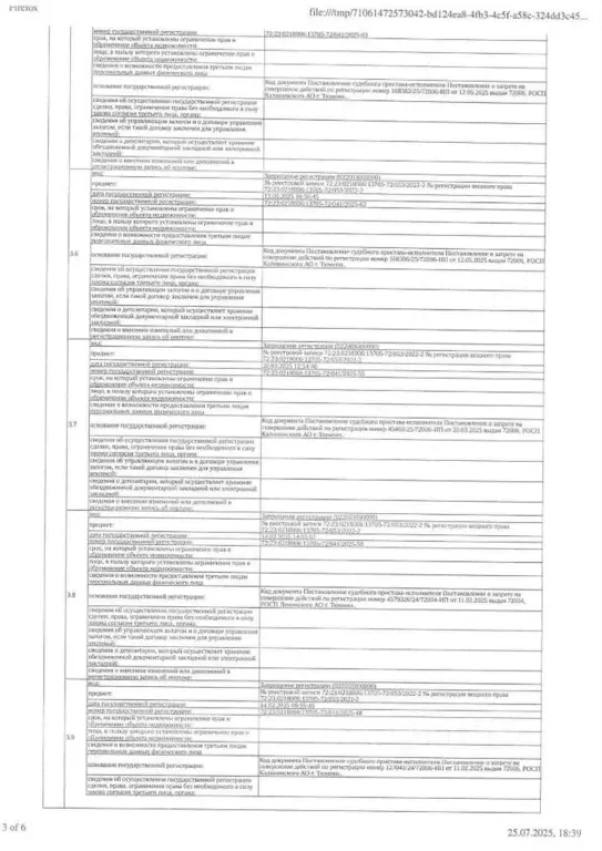 Гараж в Тюменская область, Тюмень ул. 50 лет ВЛКСМ, 123 (16 м) - Фото 2