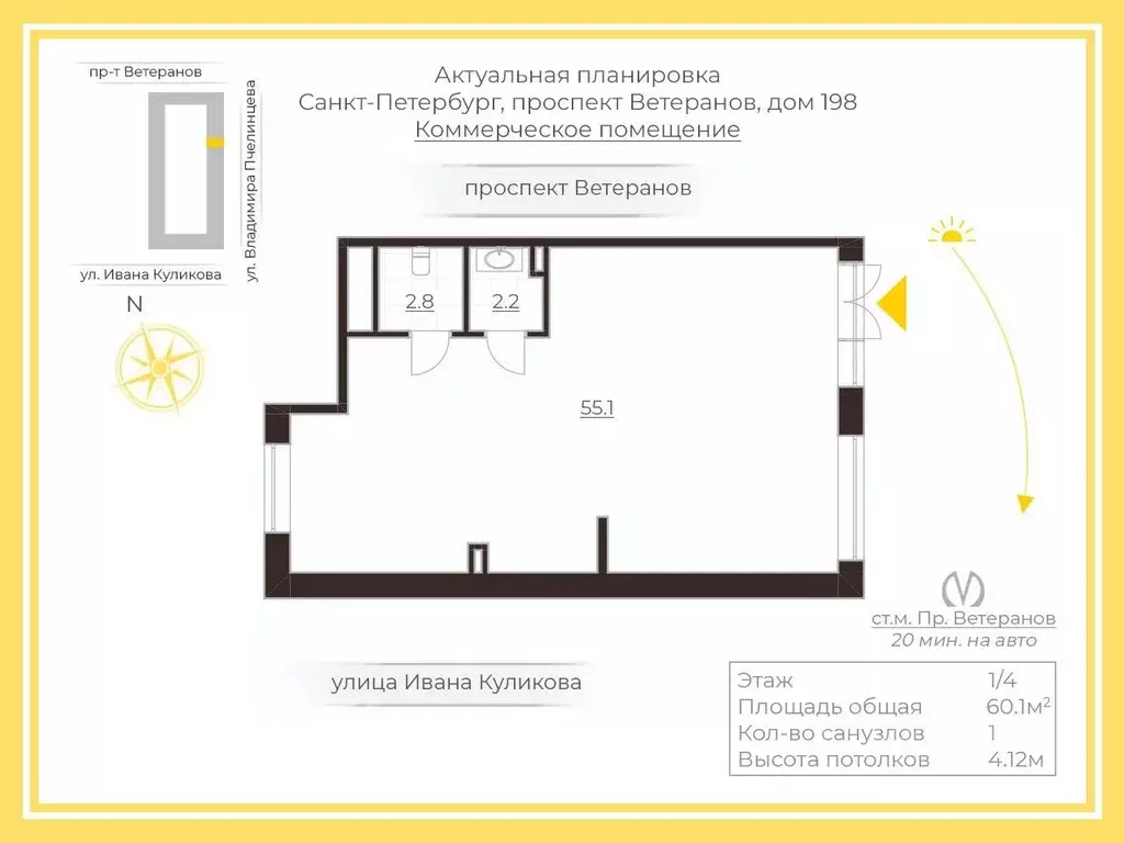 Помещение свободного назначения в Санкт-Петербург просп. Ветеранов, ... - Фото 2