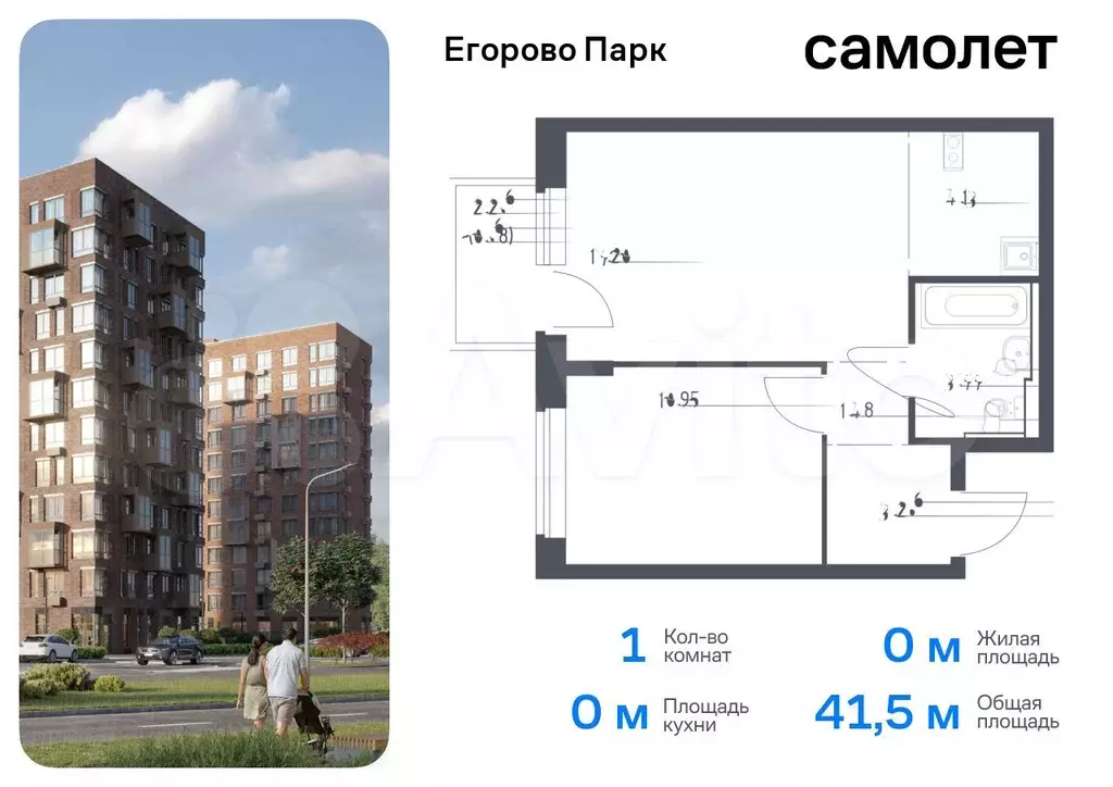 1-к. квартира, 41,5 м, 5/12 эт. - Фото 0