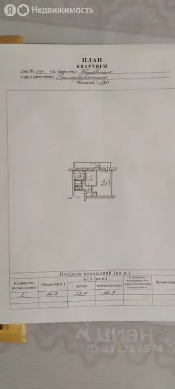 2-комнатная квартира: Симферополь, Киевская улица, 114 (44.5 м) - Фото 1