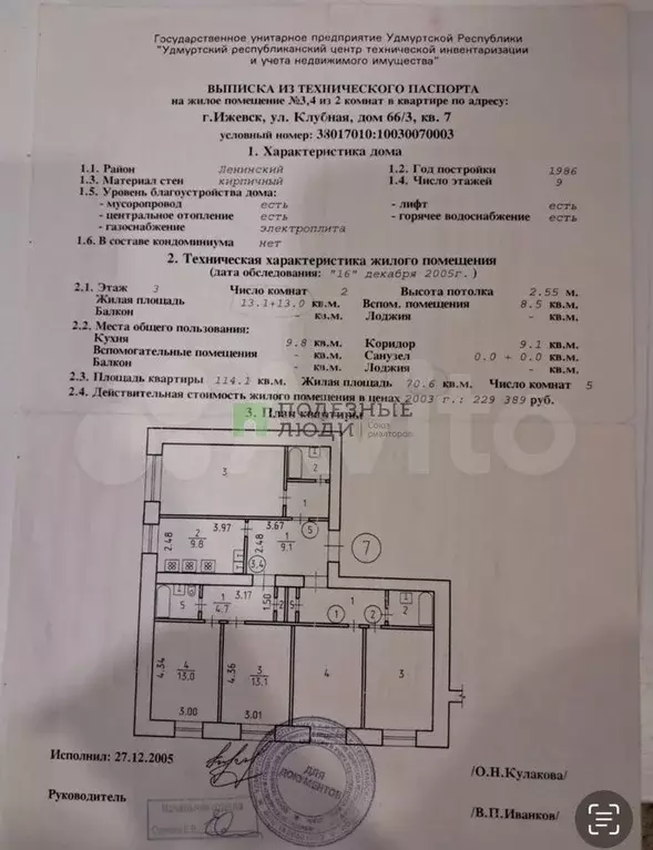 2-к. квартира, 34,6 м, 3/9 эт. - Фото 0