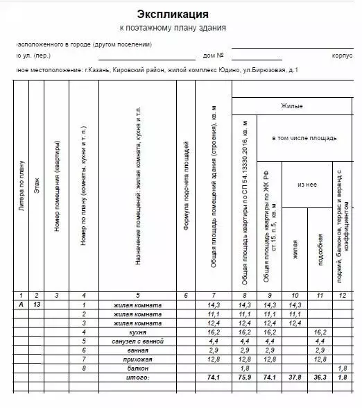 3-комнатная квартира: Казань, Бирюзовая улица, 1 (75.9 м) - Фото 2