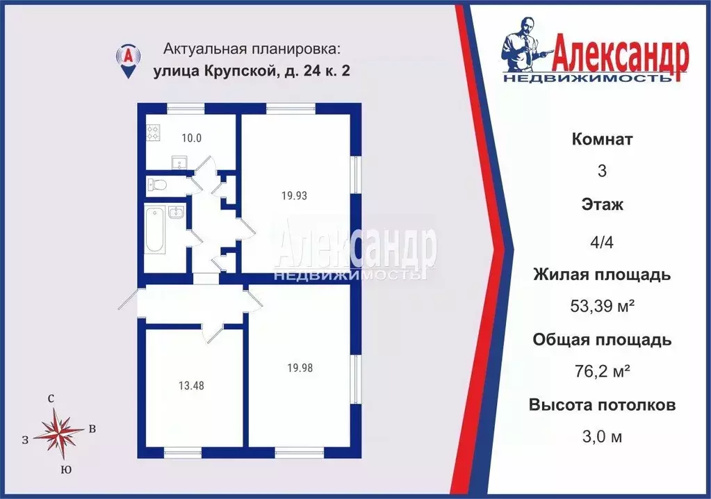 3-к кв. Санкт-Петербург ул. Крупской, 24К2 (76.2 м) - Фото 1