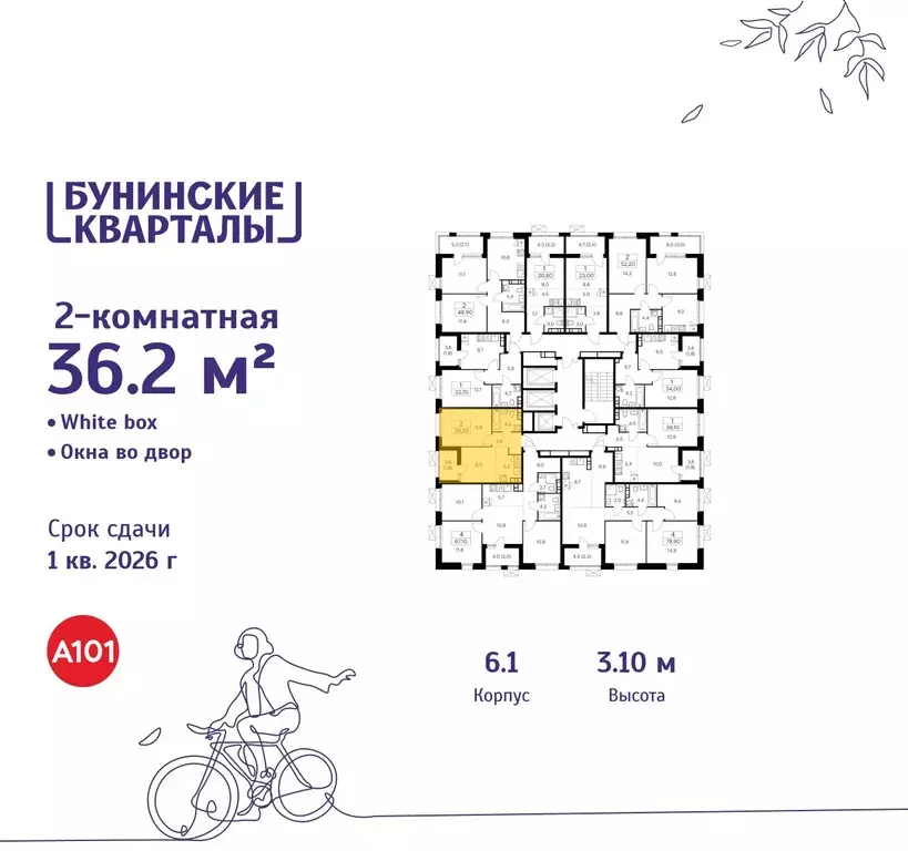 2-к кв. Москва Бунинские Кварталы жилой комплекс, 6.1 (36.2 м) - Фото 1