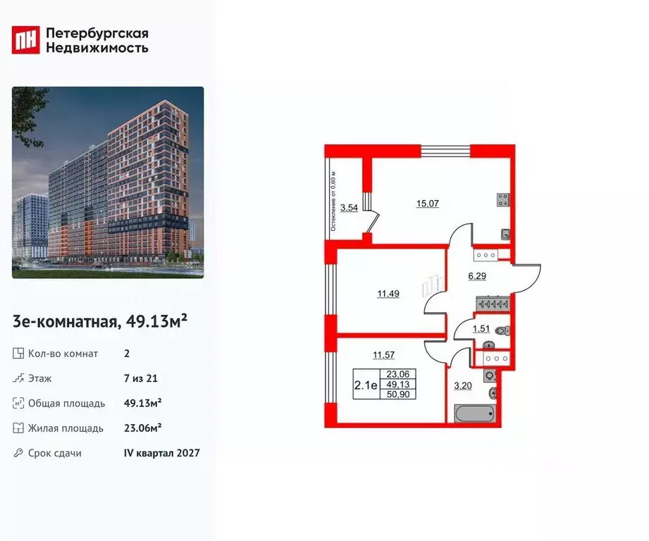 2-к кв. Ленинградская область, Всеволожский район, Свердловское ... - Фото 0