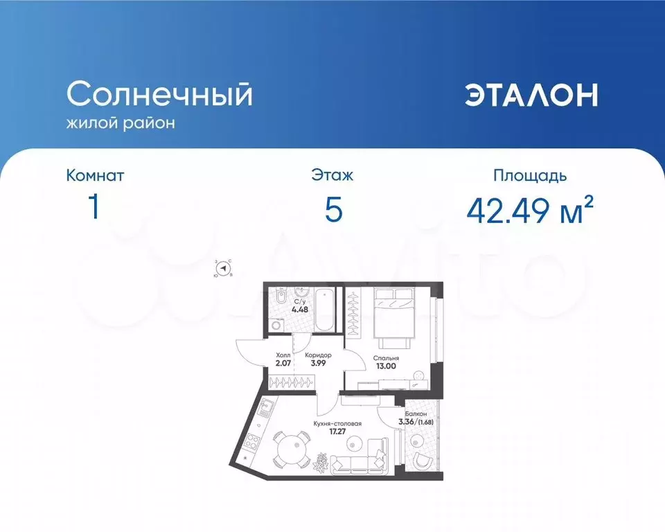 1-к. квартира, 42,5 м, 5/13 эт. - Фото 0
