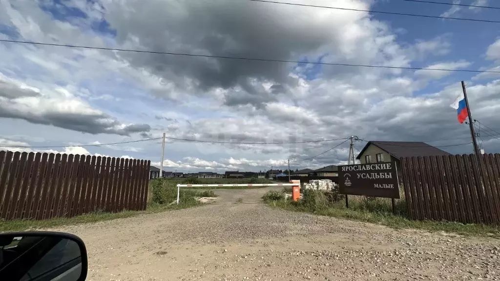 Участок в Ярославская область, Ярославский муниципальный округ, ... - Фото 1