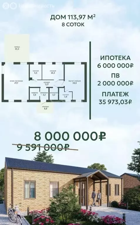 Дом в Тахтамукайский район, Старобжегокайское сельское поселение, ... - Фото 1