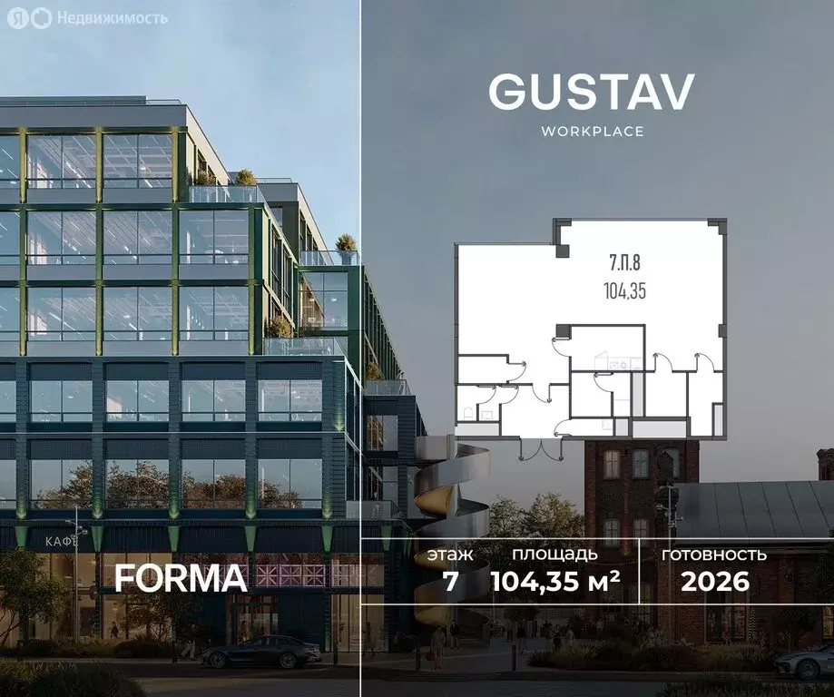 Офис (104.35 м) - Фото 1