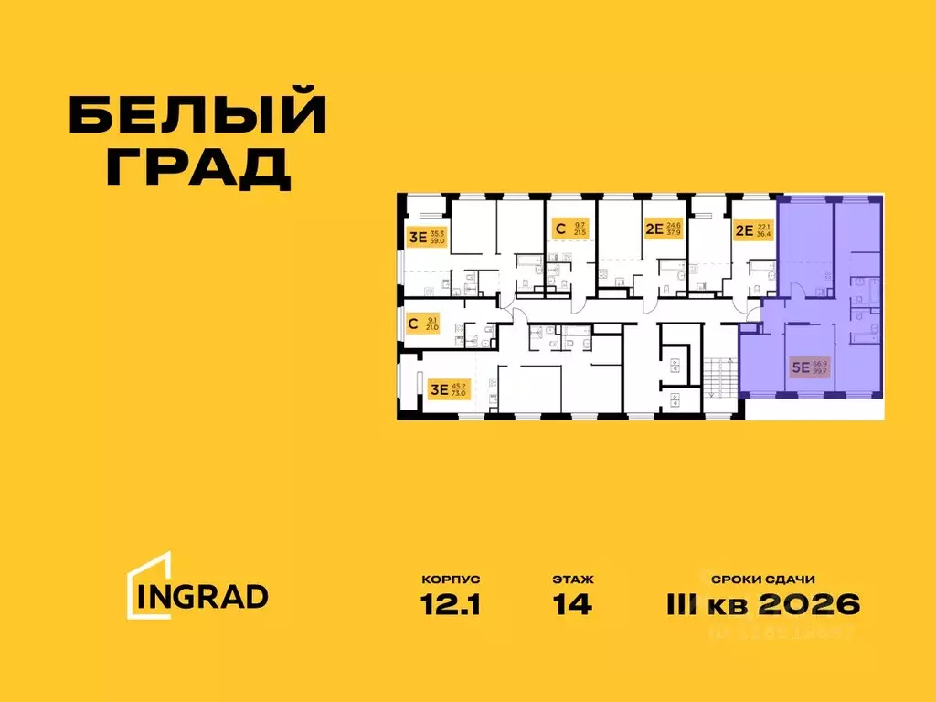 5-к кв. Московская область, Мытищи Белый Grad жилой комплекс, 12.1 ... - Фото 1