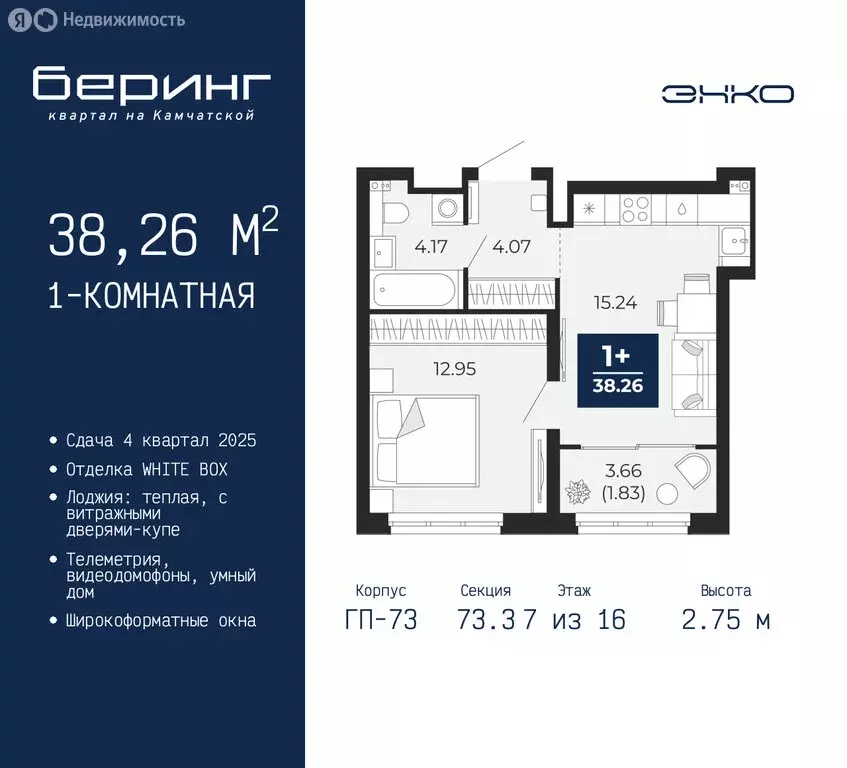 1-комнатная квартира: Тюмень, микрорайон Энтузиастов (38.26 м) - Фото 0