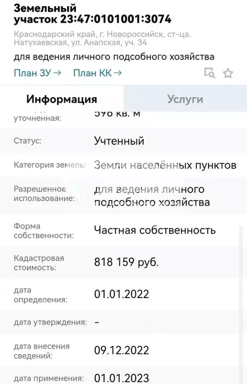 Участок в Краснодарский край, Новороссийск городской округ, ... - Фото 1