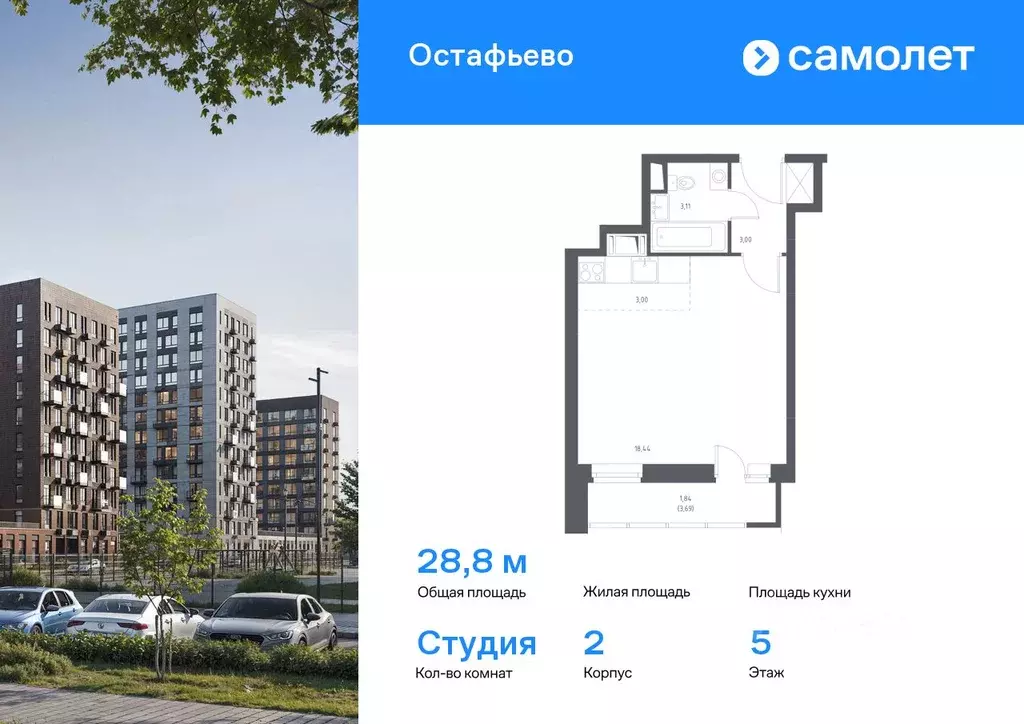 Студия Москва ш. Остафьевское, 12к2 (28.8 м) - Фото 0