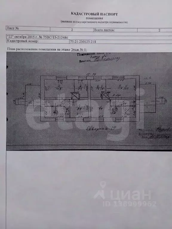 3-к кв. Забайкальский край, Чернышевск пгт ул. Северная, 19 (45.6 м) - Фото 2