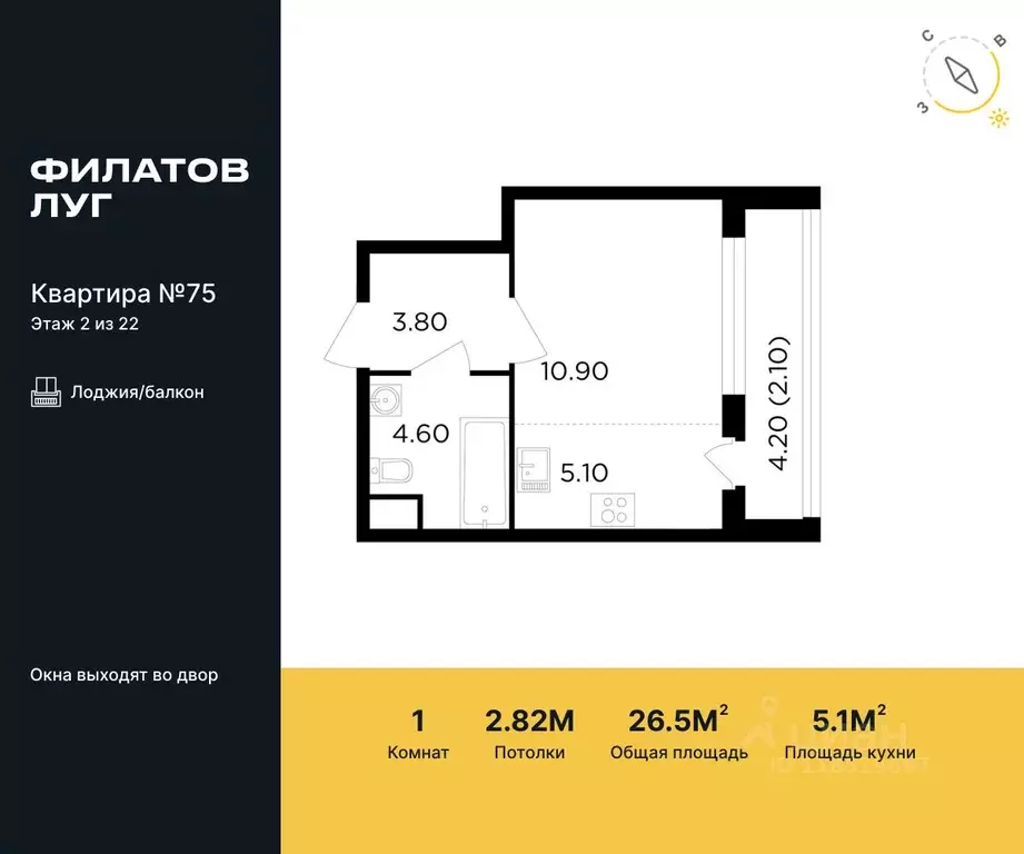 Студия Москва Филатов Луг жилой комплекс, к6 (26.5 м) - Фото 0