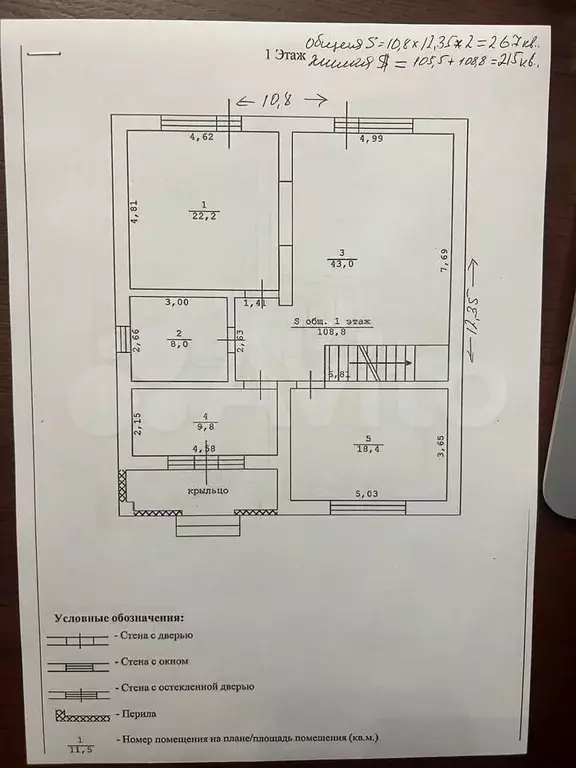 Дом 267 м на участке 6 сот. - Фото 0