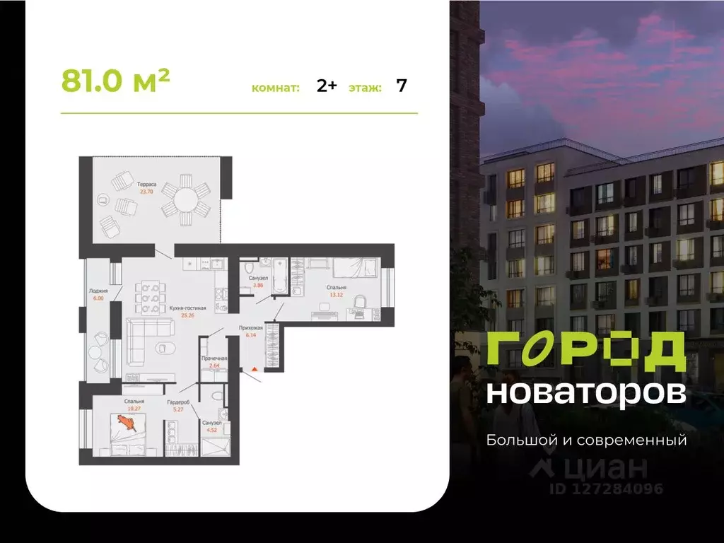 2-к кв. Ульяновская область, Ульяновск Город Новаторов жилой комплекс, ... - Фото 0