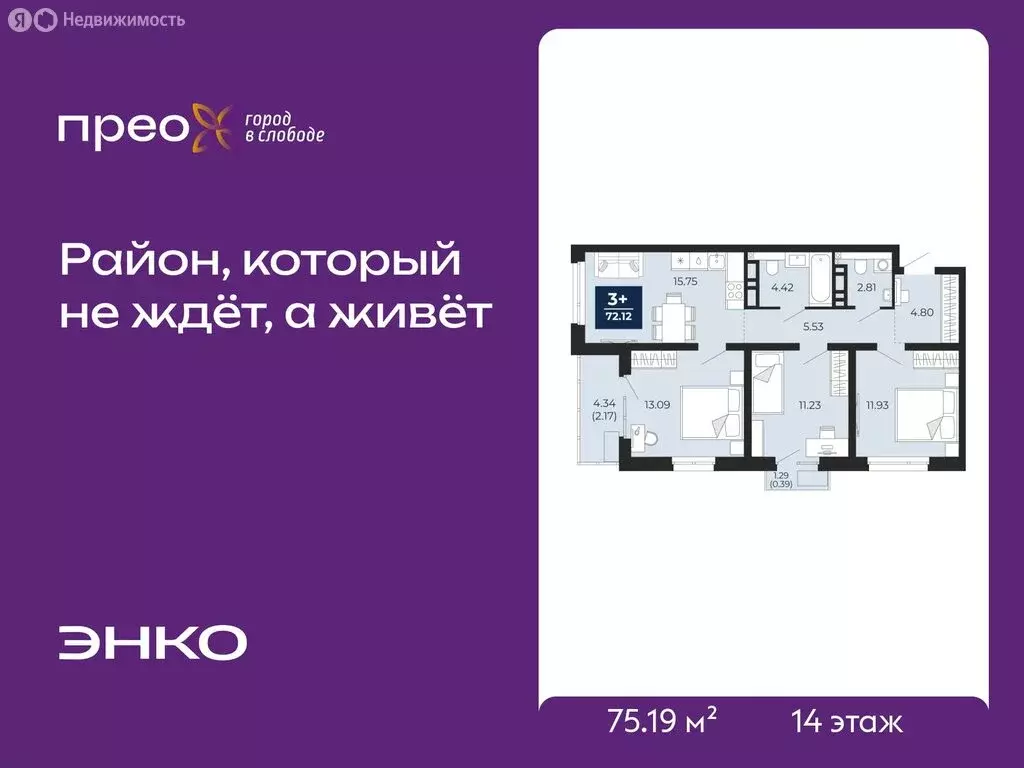 3-комнатная квартира: Тюмень, Арктическая улица, 12 (75.19 м) - Фото 1