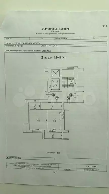 1-к. квартира, 43 м, 2/10 эт. - Фото 0