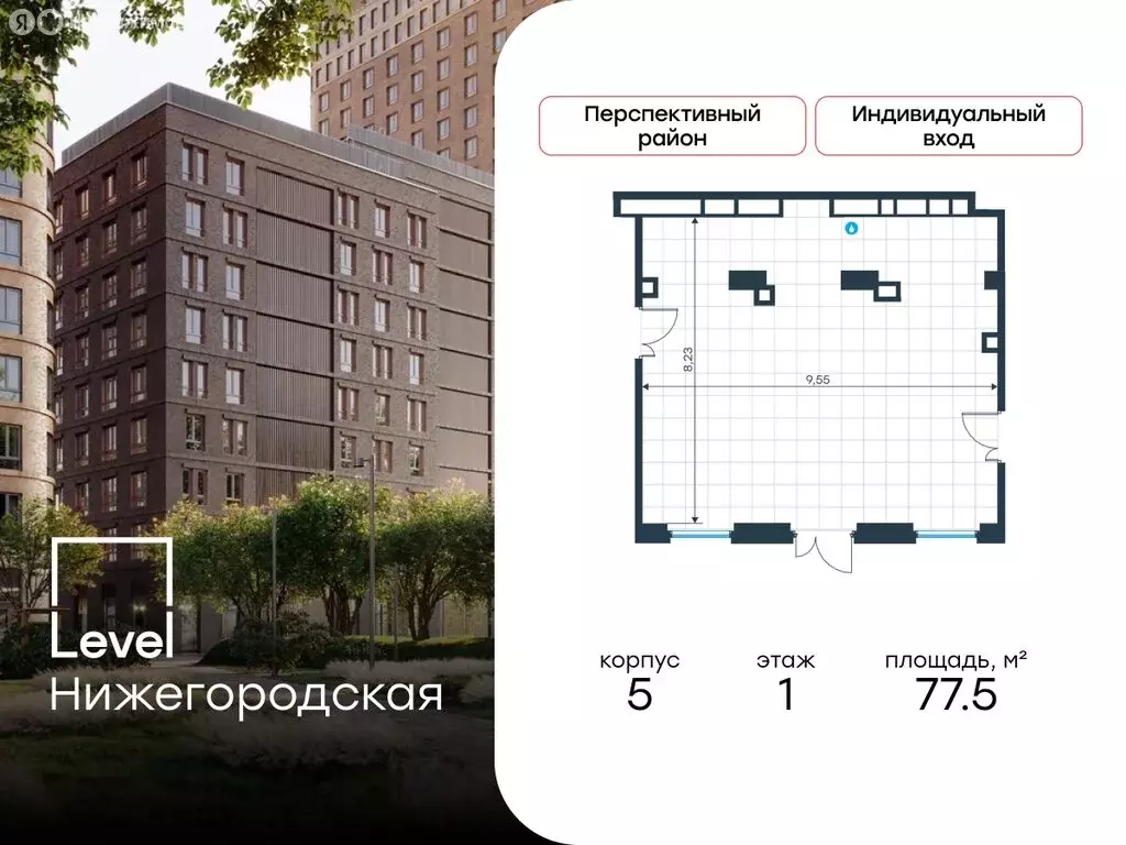Помещение свободного назначения (77.5 м) - Фото 0